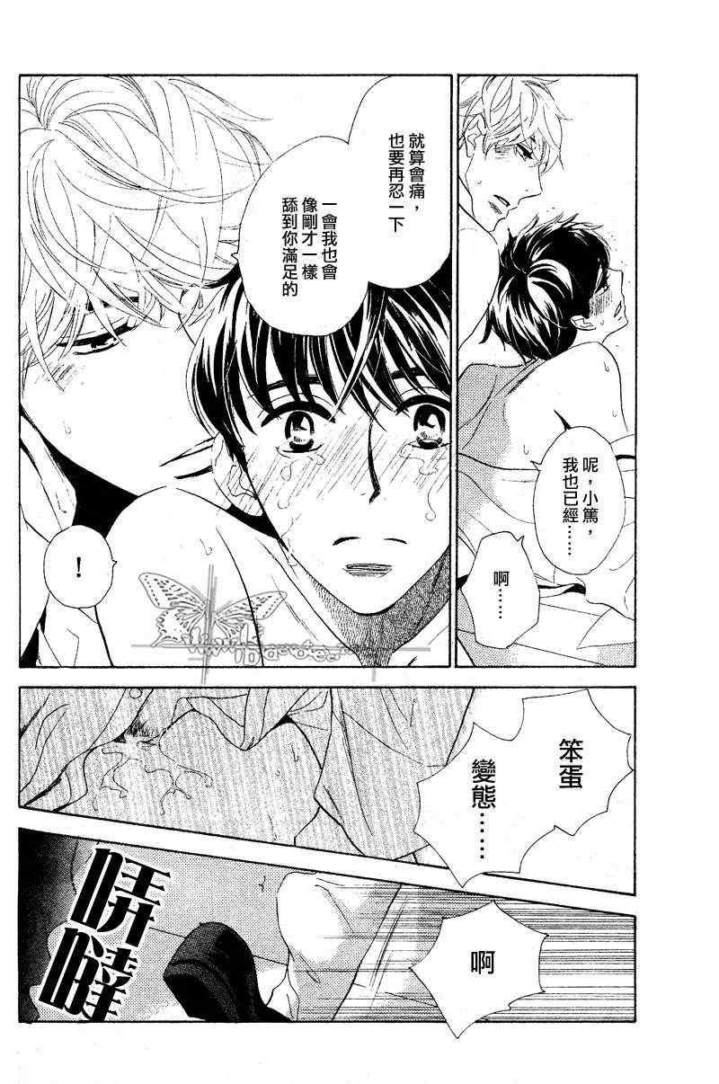 《谎言是爱的开始》漫画 01集