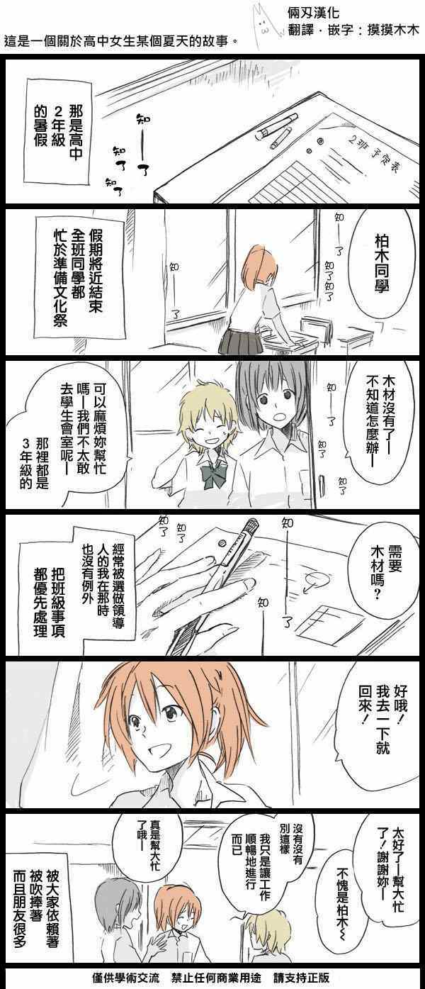 《标签的教室》漫画 前篇