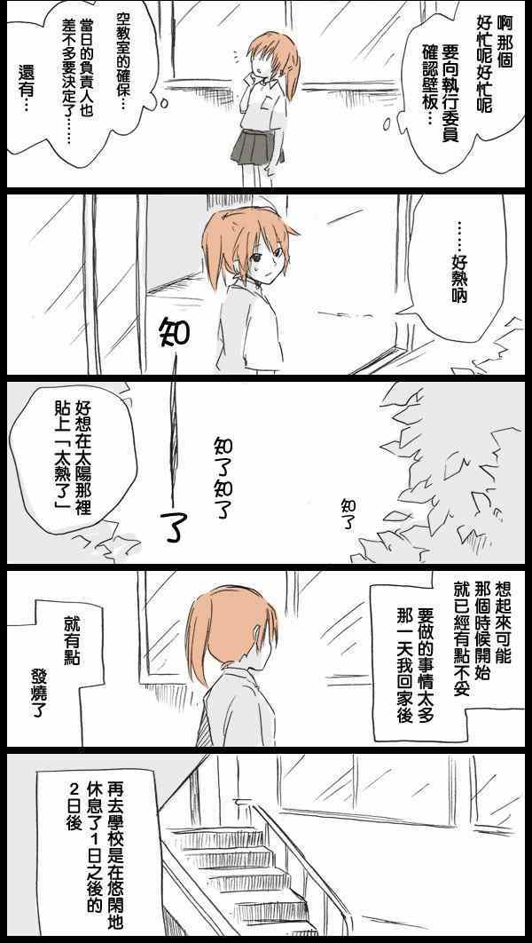 《标签的教室》漫画 前篇