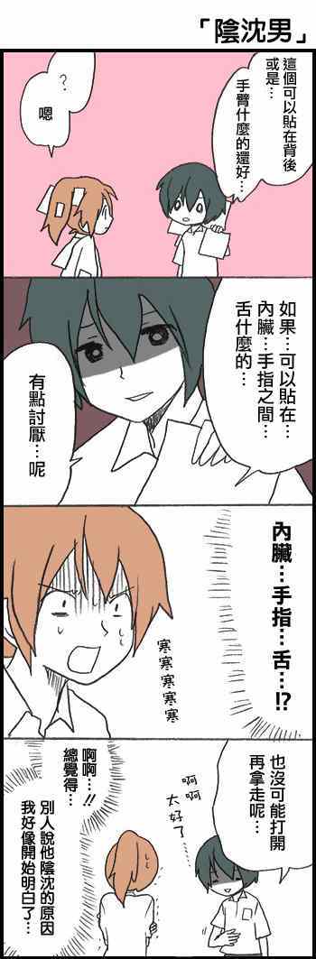 《标签的教室》漫画 后篇