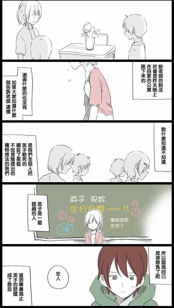 《不褪色的CYAN少女A》漫画 前篇