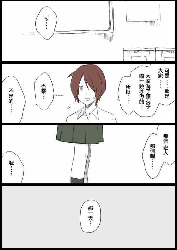 《不褪色的CYAN少女A》漫画 前篇