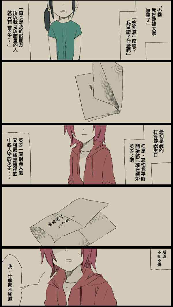 《不褪色的CYAN少女A》漫画 前篇