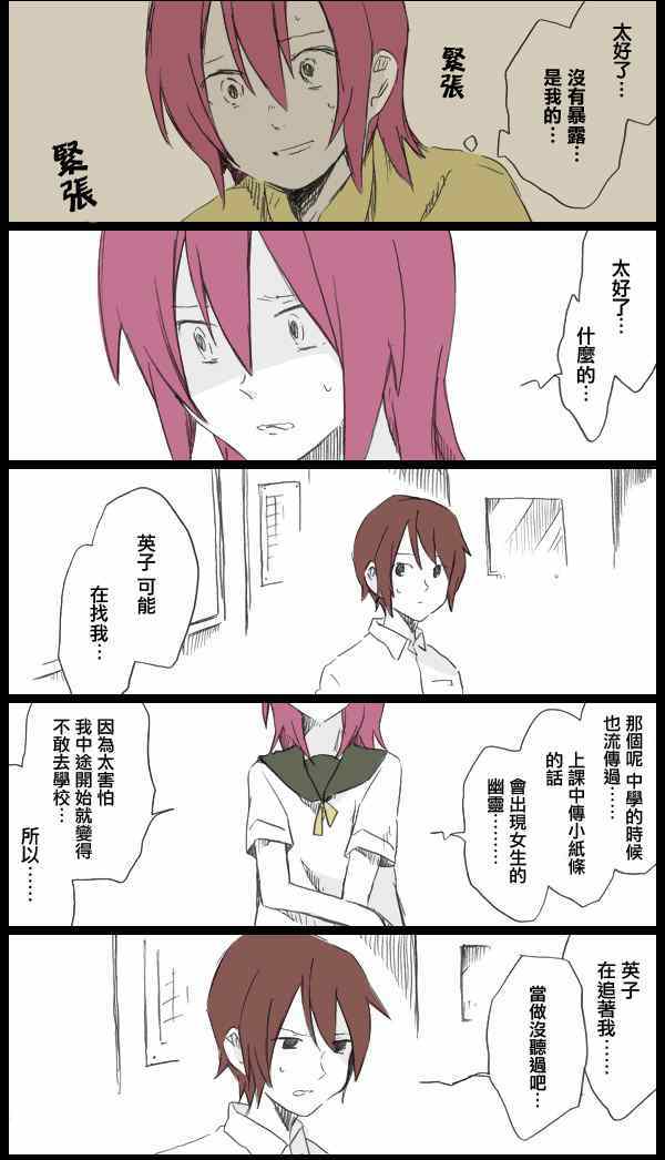 《不褪色的CYAN少女A》漫画 前篇