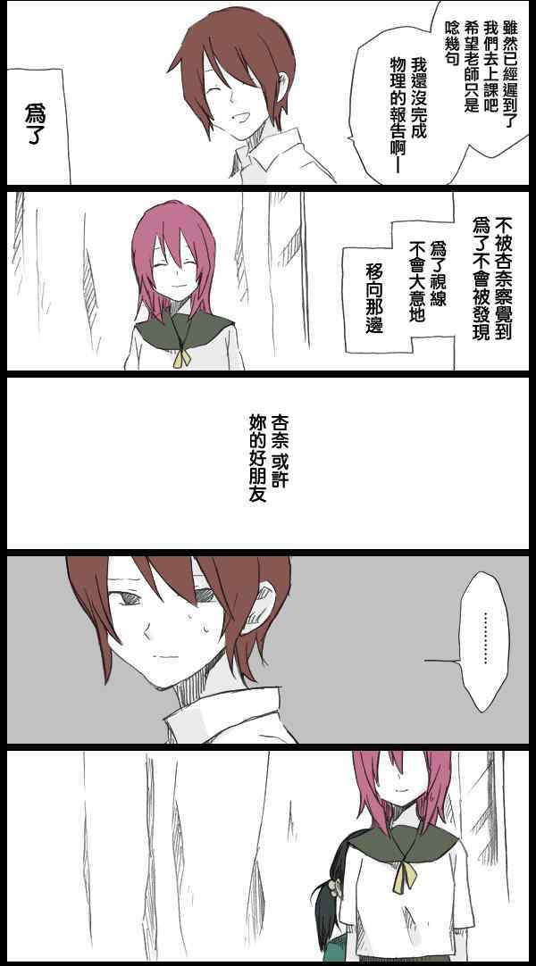 《不褪色的CYAN少女A》漫画 前篇