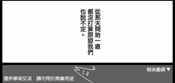 《不褪色的CYAN少女A》漫画 前篇