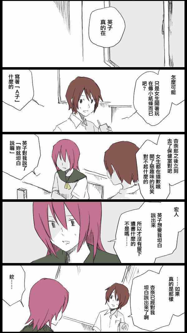 《不褪色的CYAN少女A》漫画 后篇