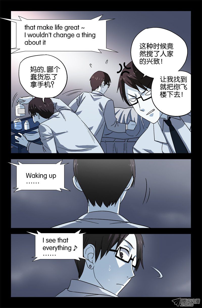 《戒魔人》漫画 014话