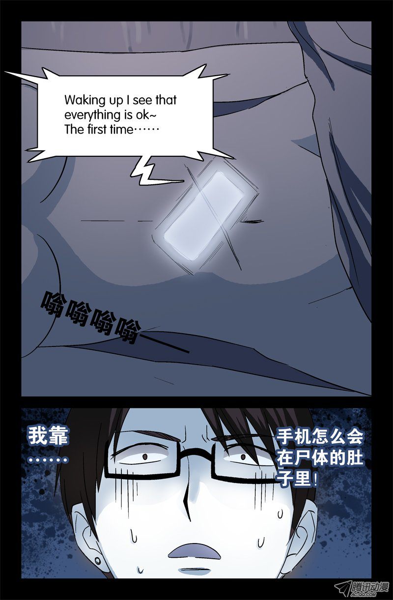 《戒魔人》漫画 014话