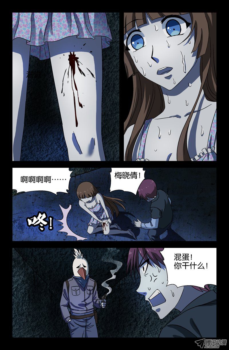 《戒魔人》漫画 026话