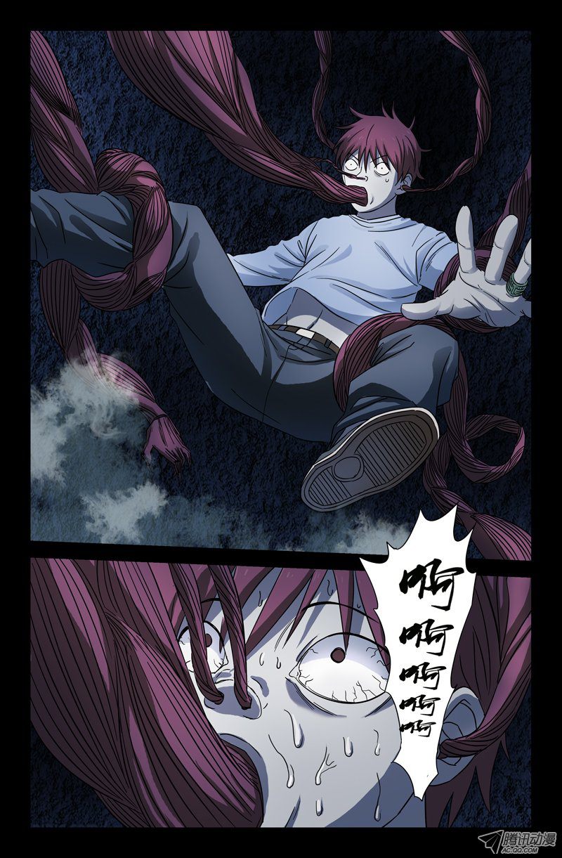 《戒魔人》漫画 028话