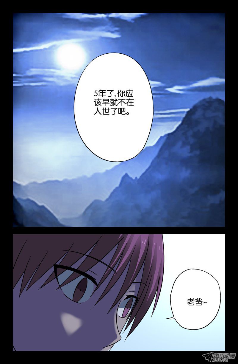 《戒魔人》漫画 041话