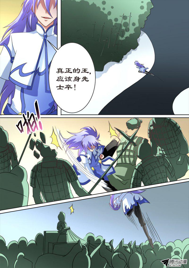 《妖魔合伙人》漫画 064话