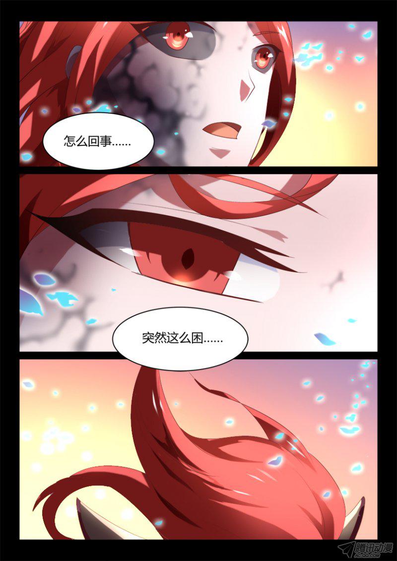 《妖魔合伙人》漫画 135话