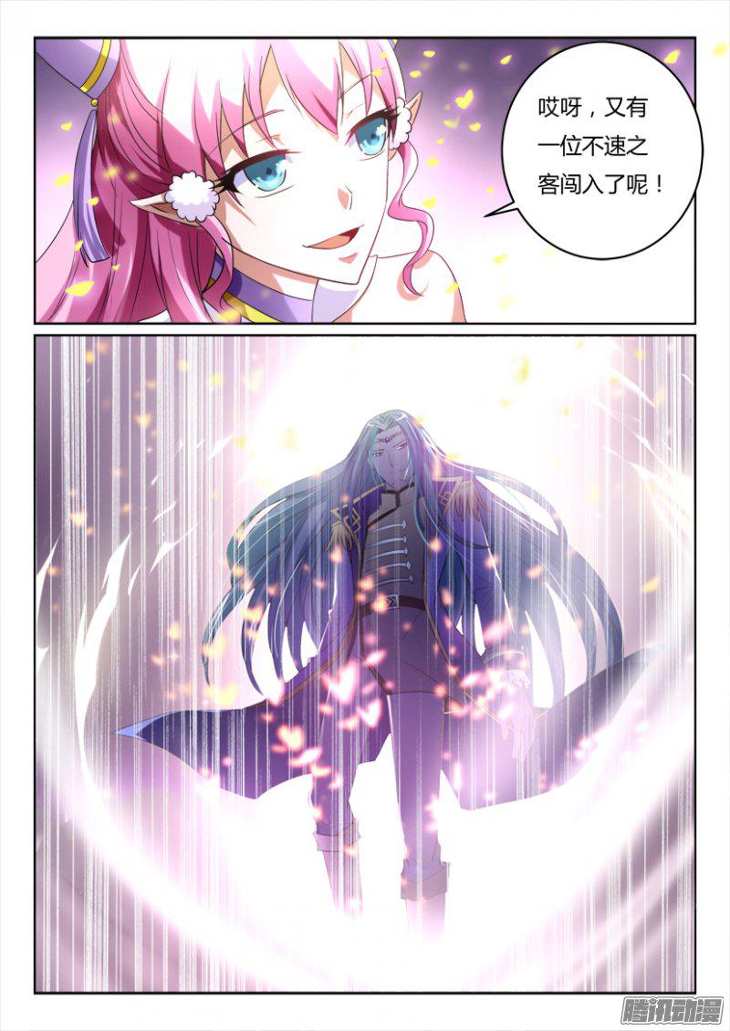 《妖魔合伙人》漫画 183话