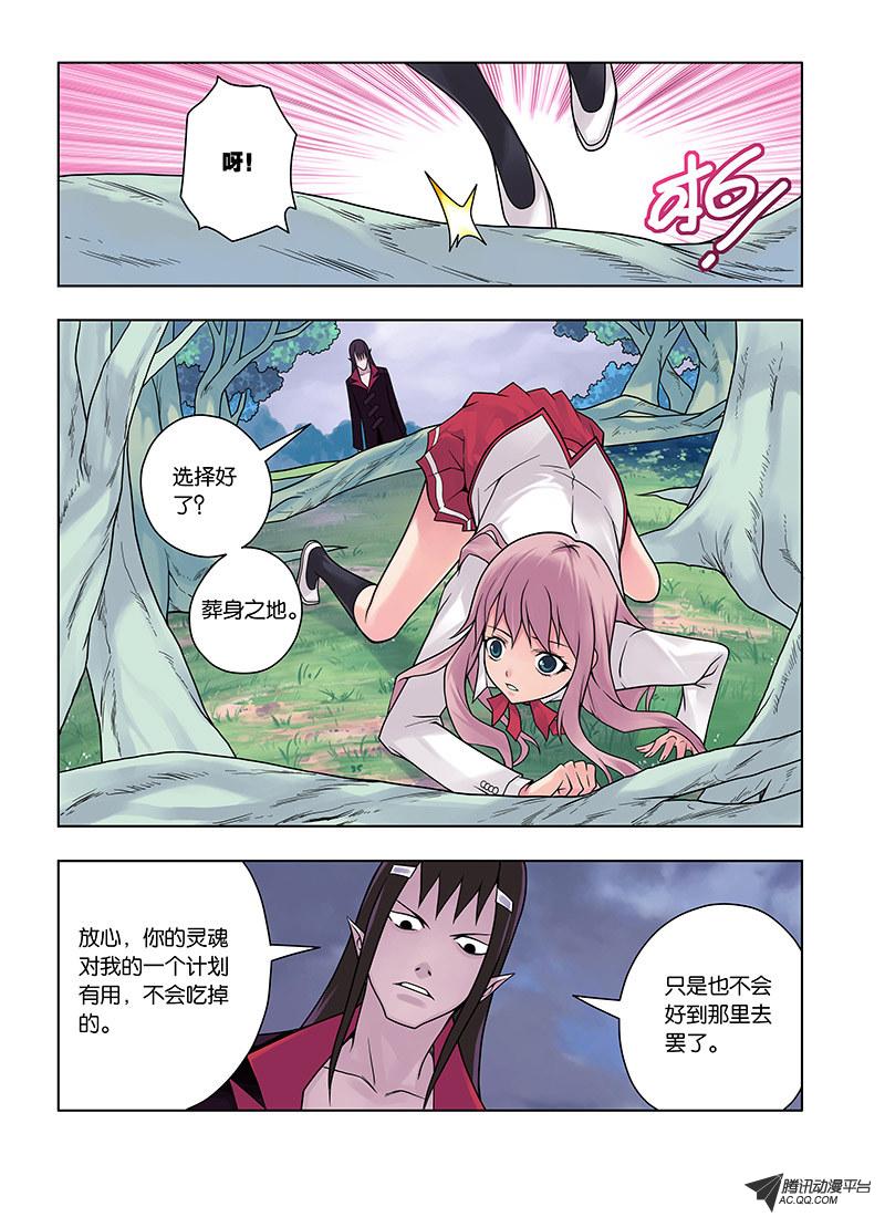 《主角是僵僵》漫画 004话