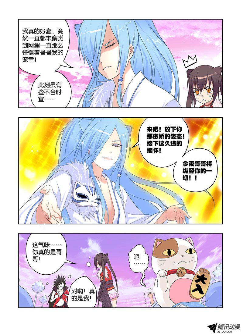 《主角是僵僵》漫画 087话