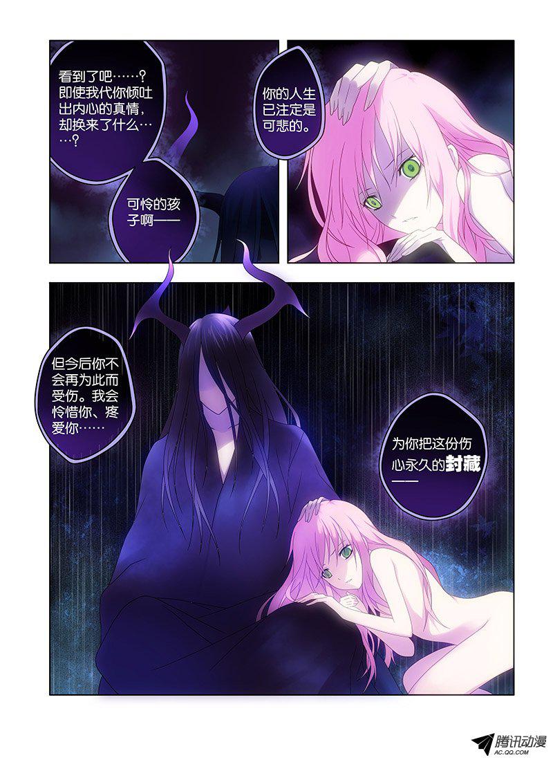 《主角是僵僵》漫画 092话