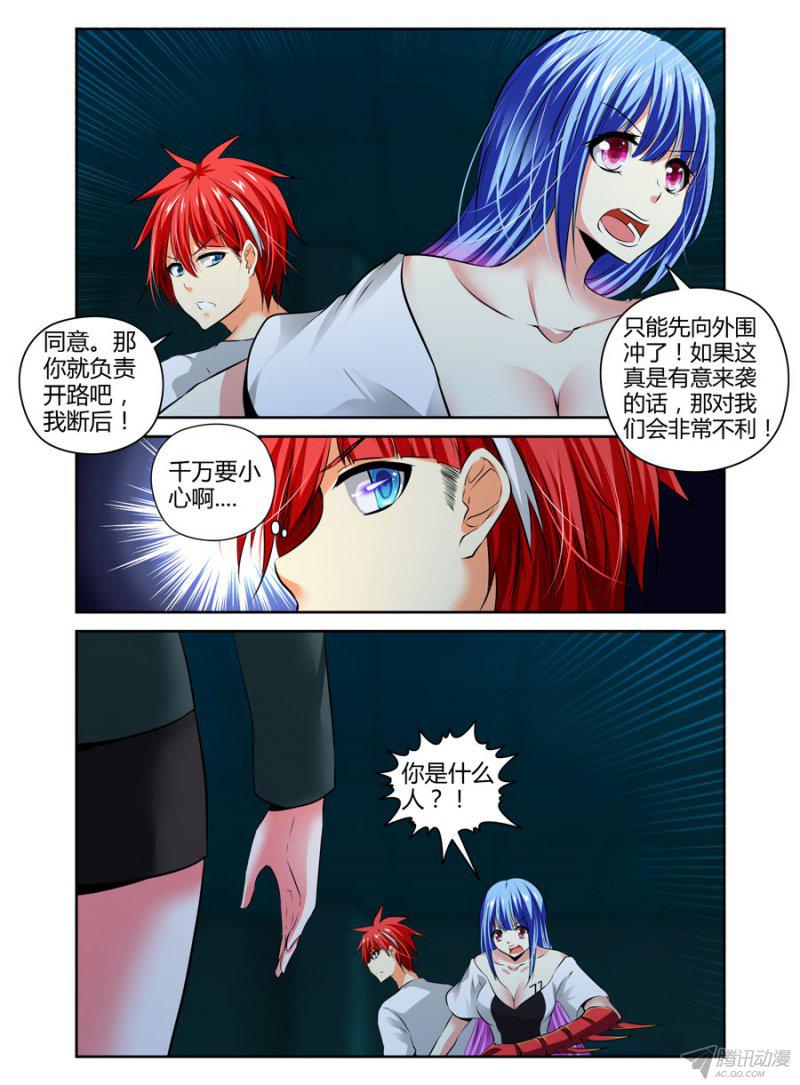 《寄生少女》漫画 064话