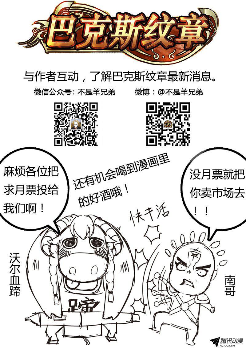 《黑金品酒师》漫画 001话