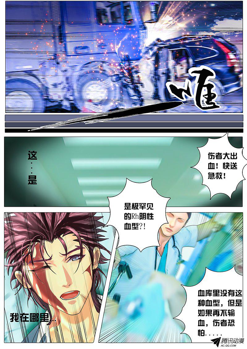 《黑金品酒师》漫画 002话