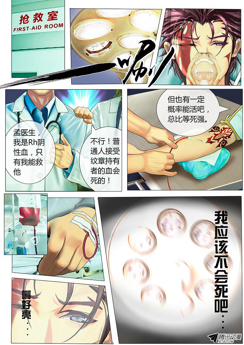 《黑金品酒师》漫画 002话