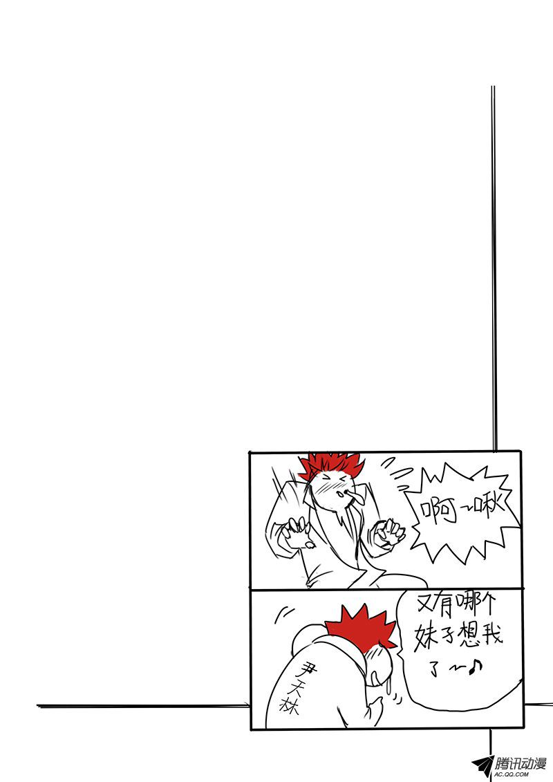 《黑金品酒师》漫画 006话