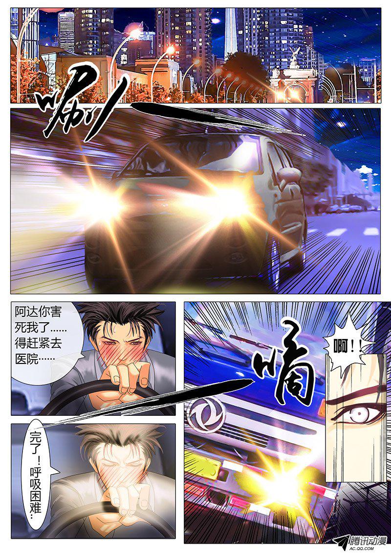 《黑金品酒师》漫画 012话