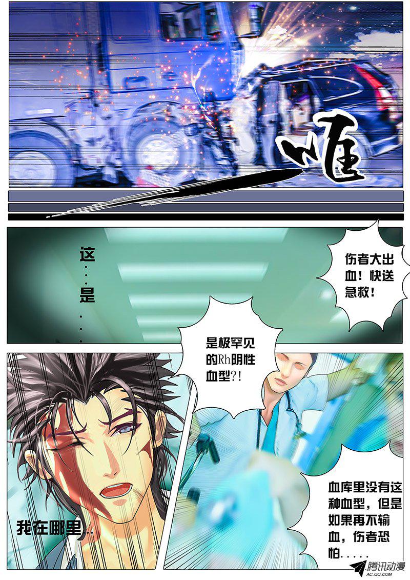 《黑金品酒师》漫画 012话