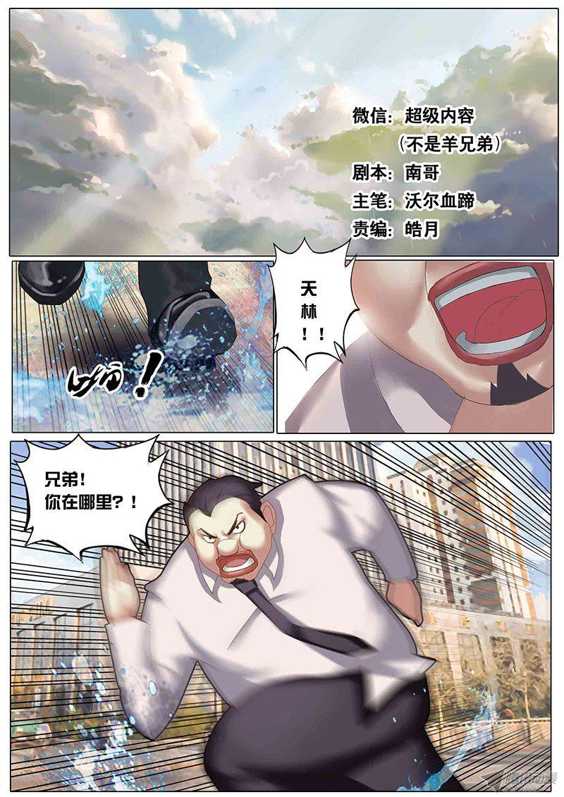 《黑金品酒师》漫画 013话