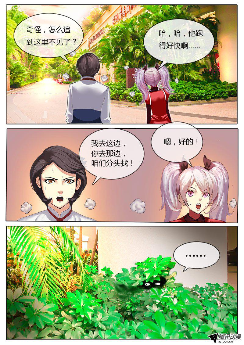 《黑金品酒师》漫画 019话