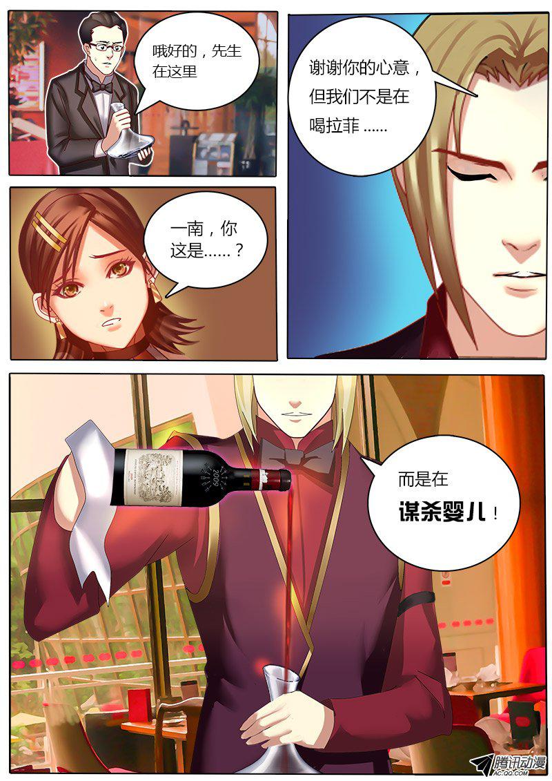 《黑金品酒师》漫画 021话