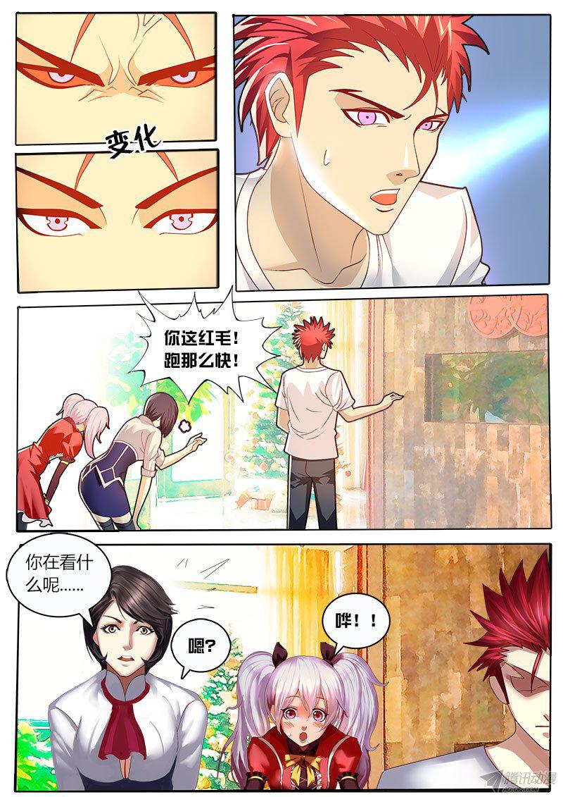 《黑金品酒师》漫画 022话