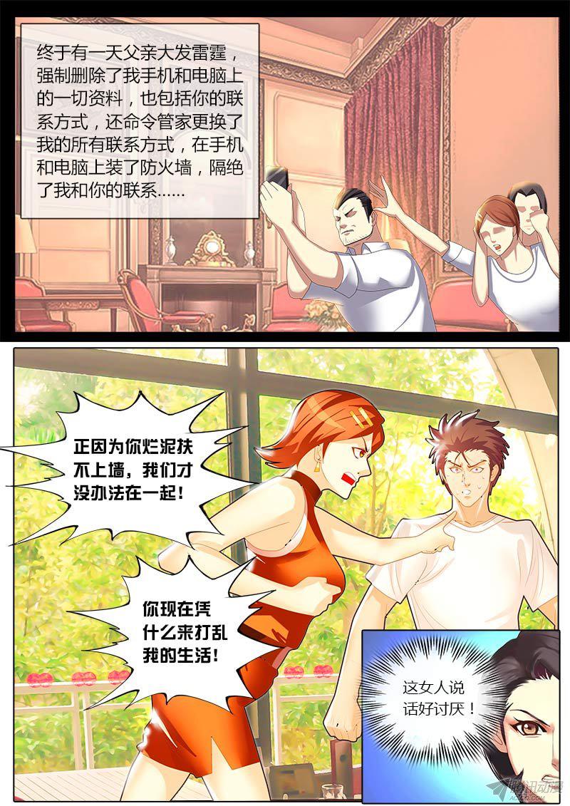 《黑金品酒师》漫画 026话