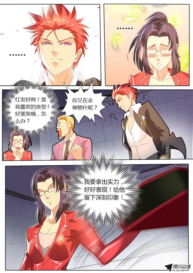 《黑金品酒师》漫画 032话