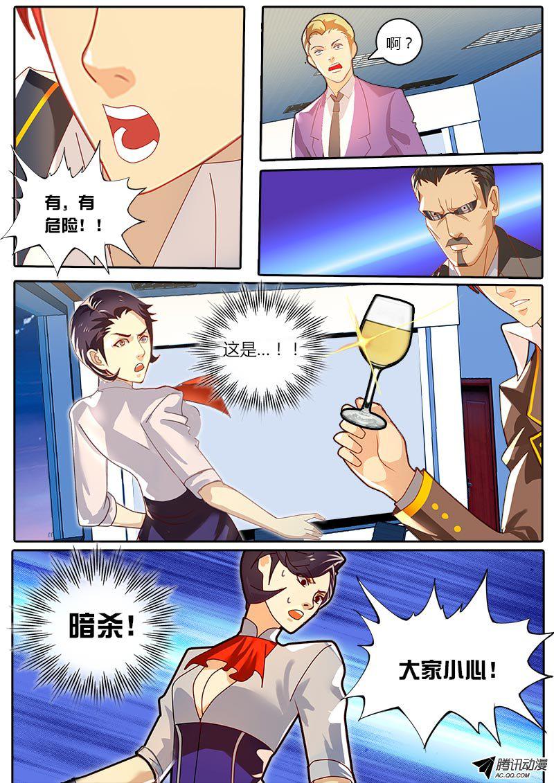 《黑金品酒师》漫画 037话