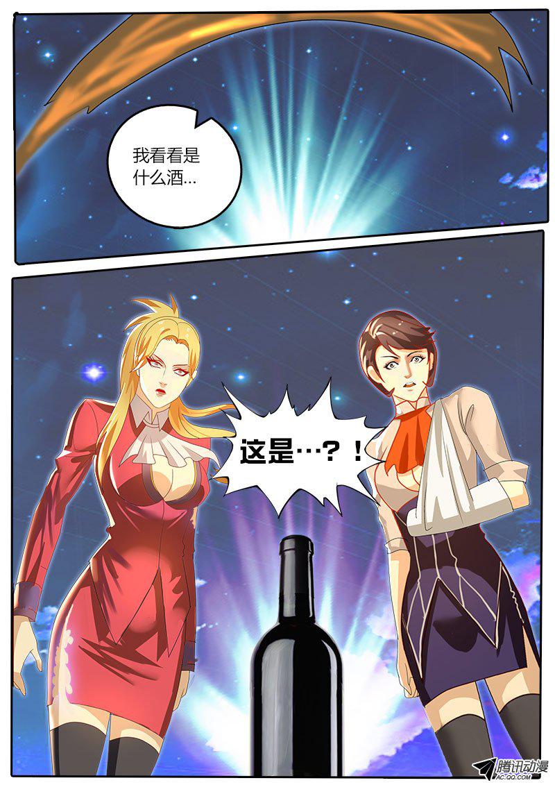 《黑金品酒师》漫画 038话