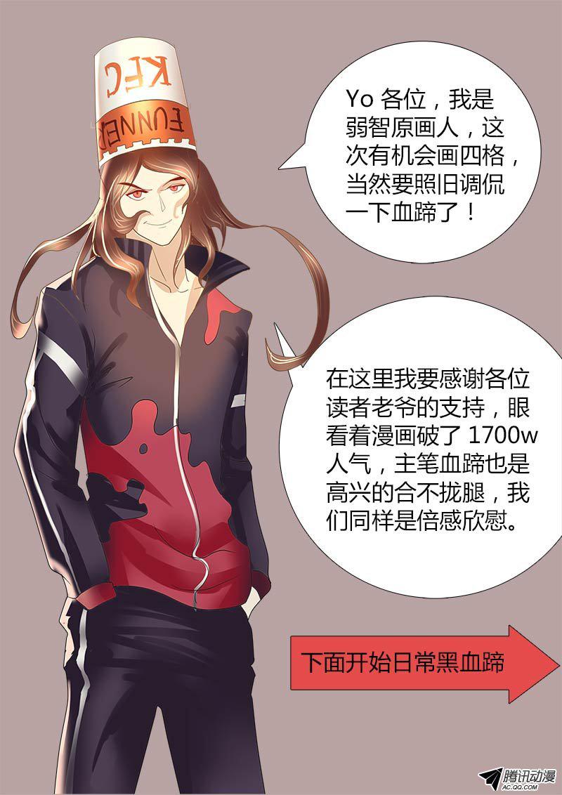 《黑金品酒师》漫画 040话