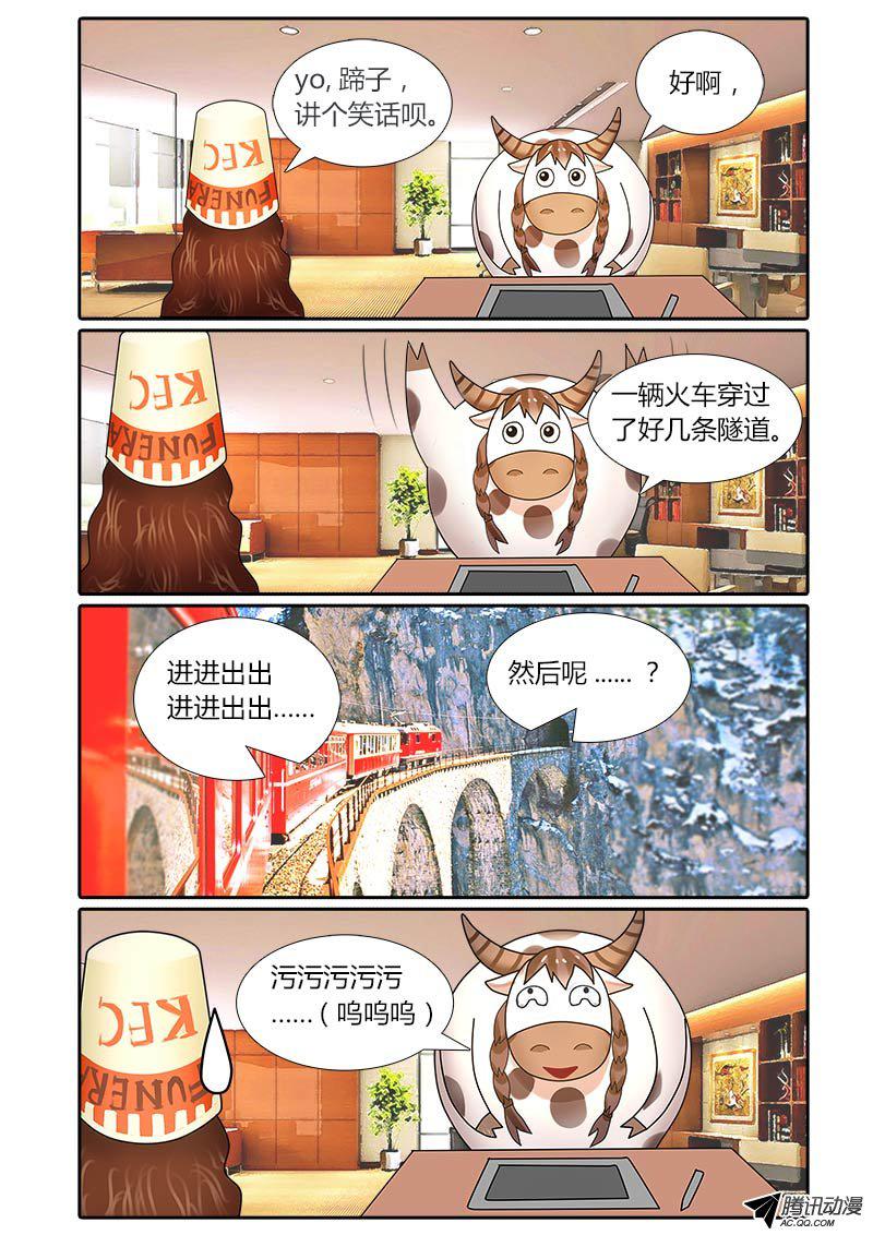 《黑金品酒师》漫画 040话