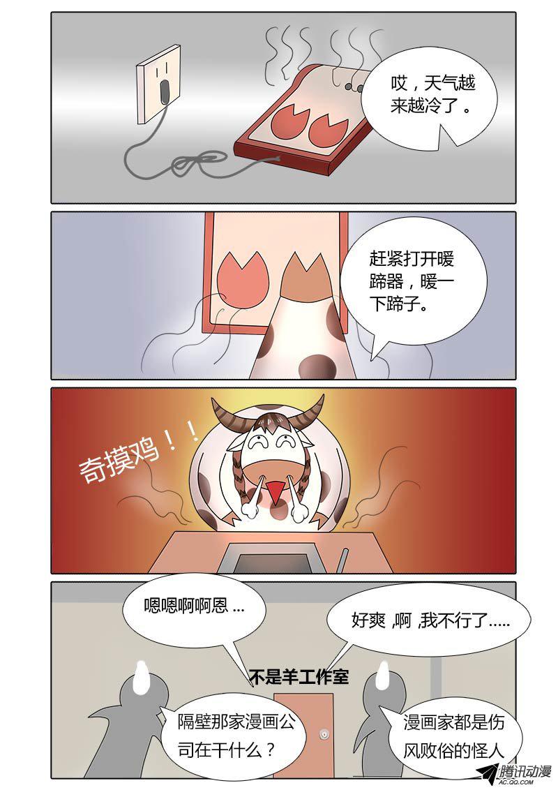 《黑金品酒师》漫画 040话