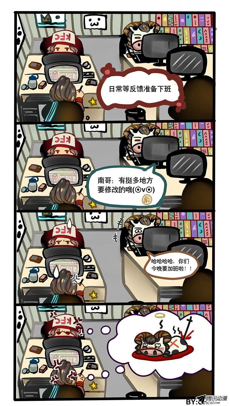 《黑金品酒师》漫画 040话