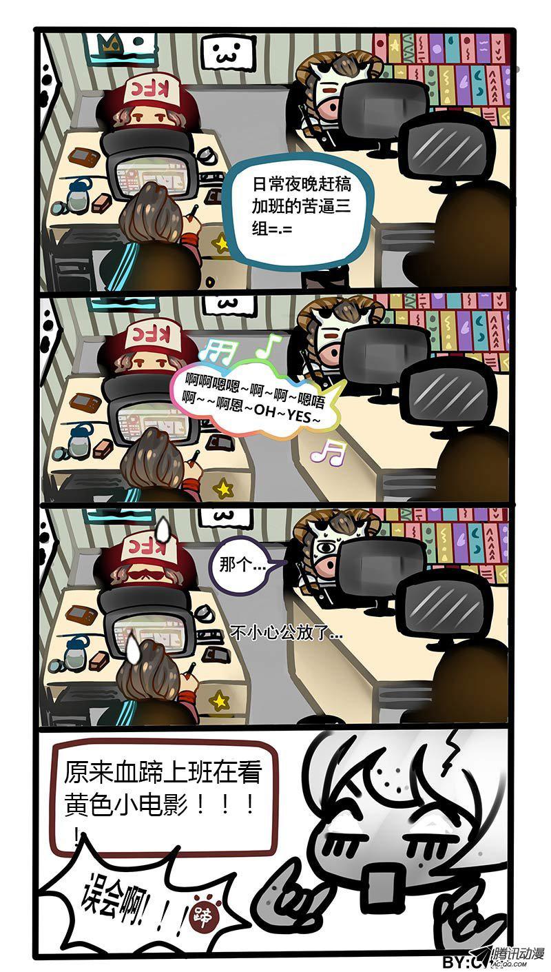 《黑金品酒师》漫画 040话