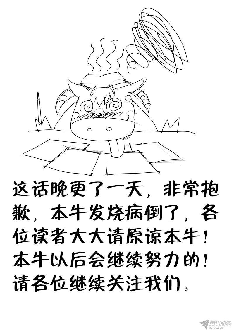 《黑金品酒师》漫画 046话