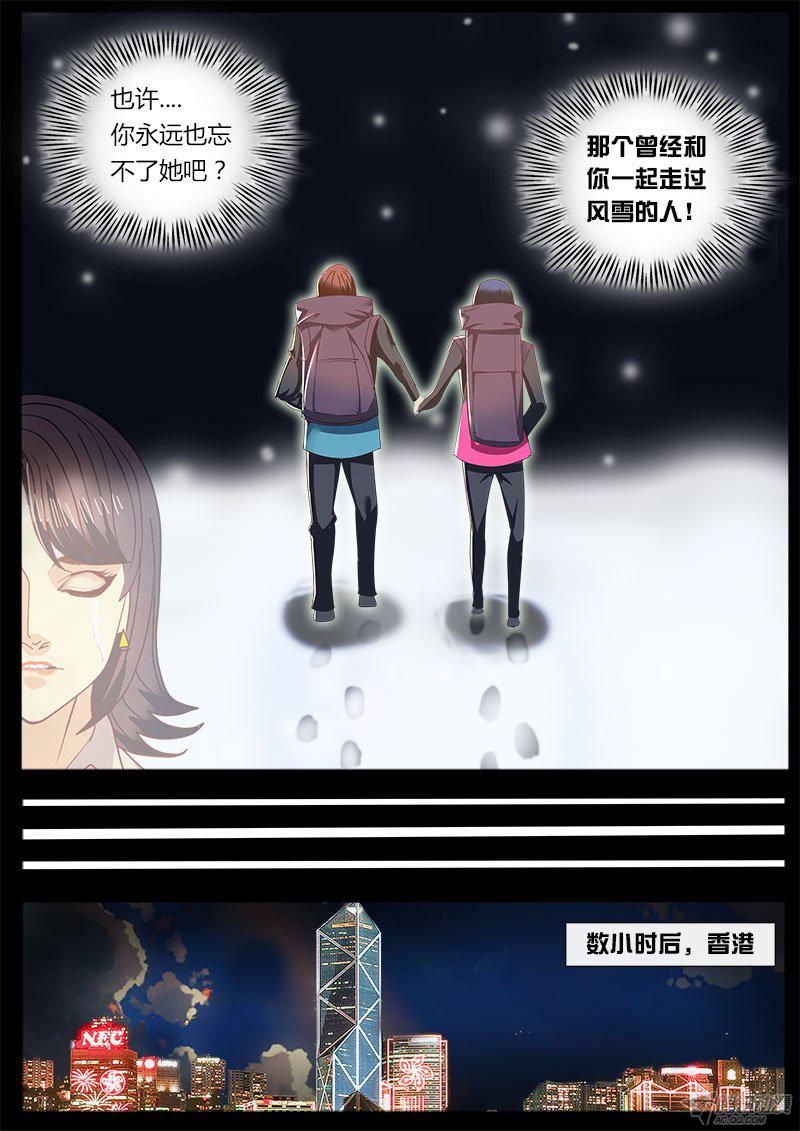 《黑金品酒师》漫画 052话