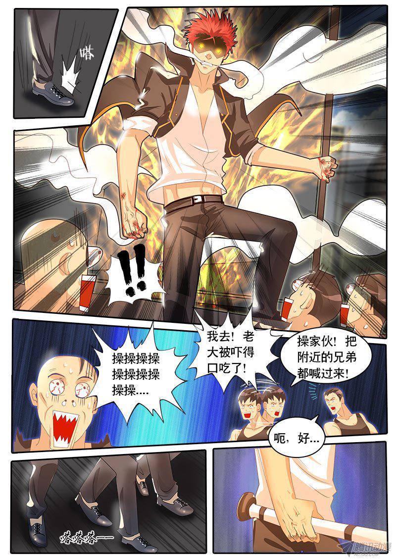 《黑金品酒师》漫画 061话