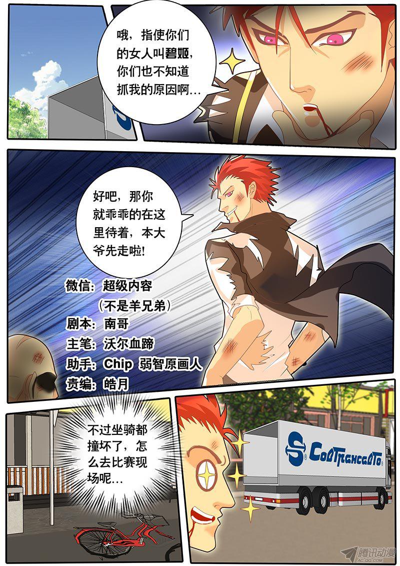 《黑金品酒师》漫画 062话