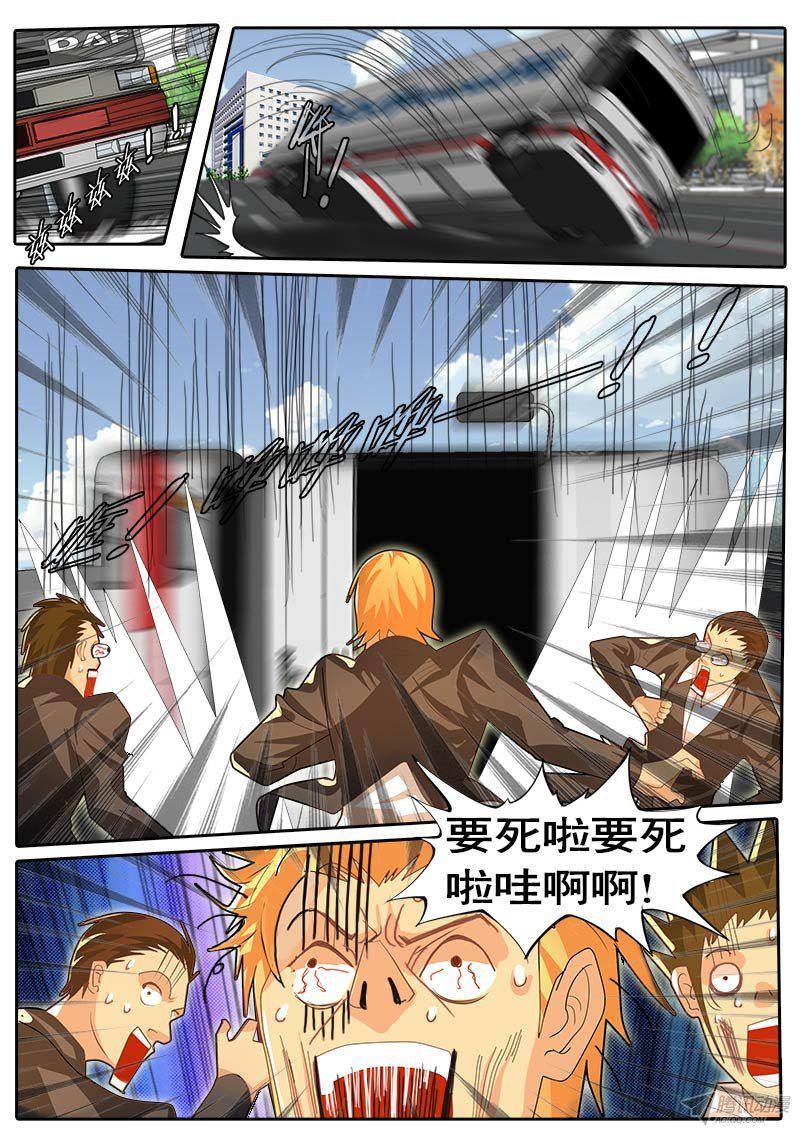 《黑金品酒师》漫画 064话