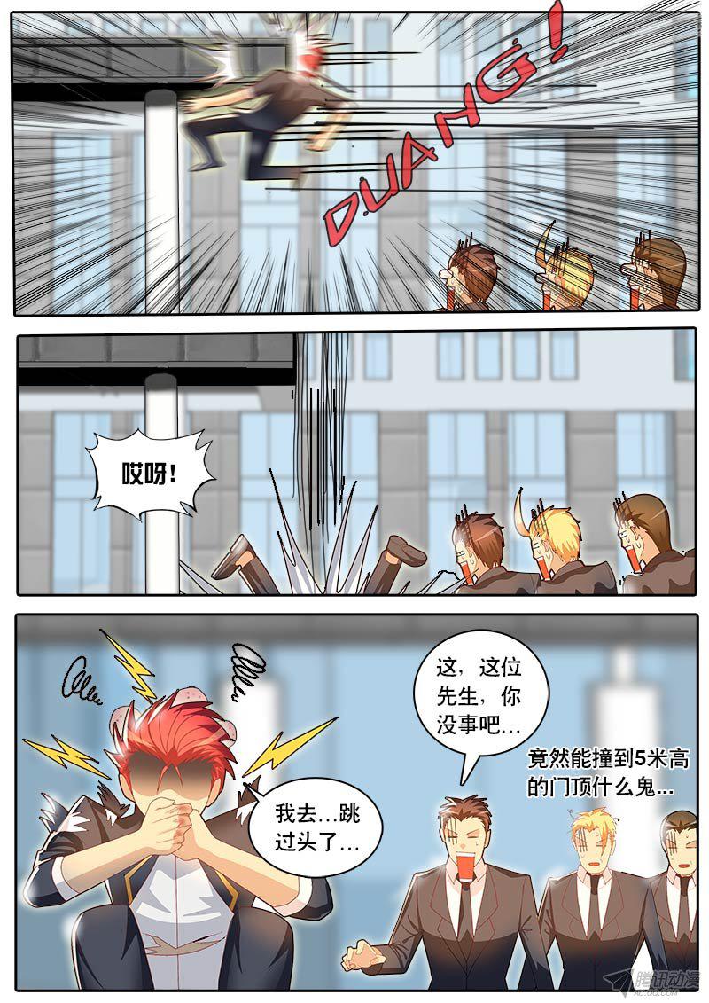 《黑金品酒师》漫画 064话