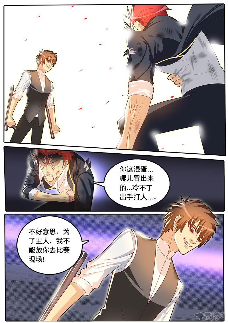 《黑金品酒师》漫画 065话