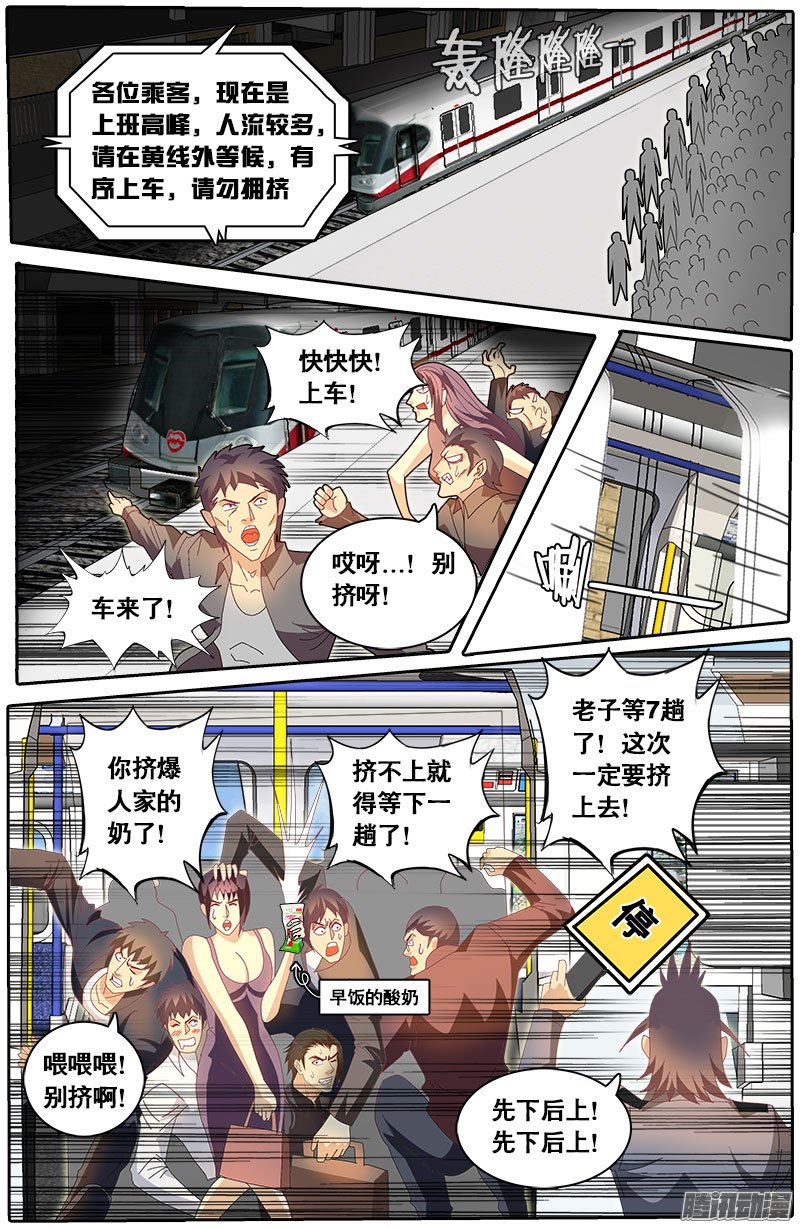 《黑金品酒师》漫画 075话